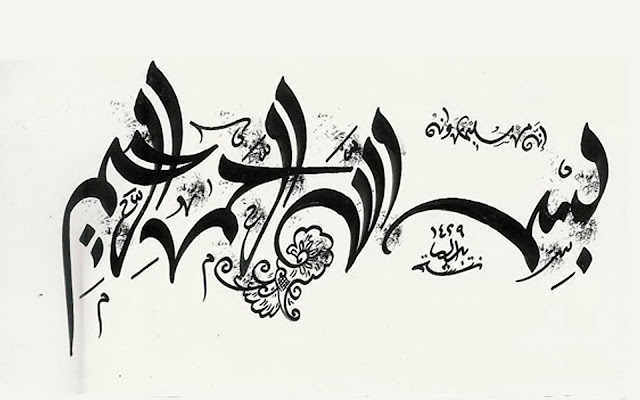 مجموعة من اجمل الخطوط العربية