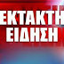 Τροχιά διάσπασης για ΣΥΡΙΖΑ!!! 30 βουλευτές απειλούν να φύγουν και να κάνουν δικό τους κόμμα!!!