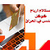 افظل بطاقة ماستركارد تستطيع استلام ارباح كوكل ادسنس في العراق