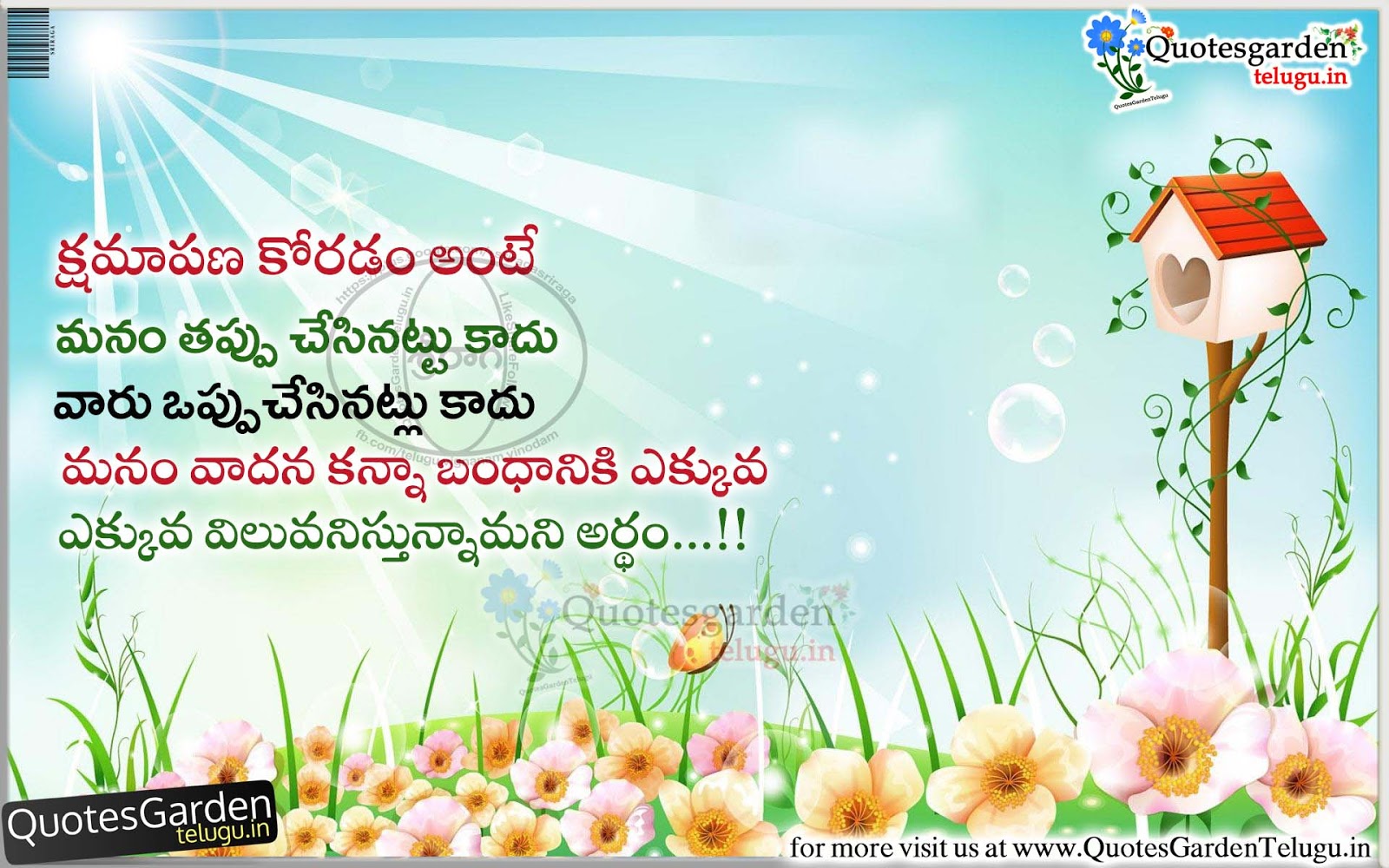 Collection of All Time Best Friendship Quotes in Telugu forever ...