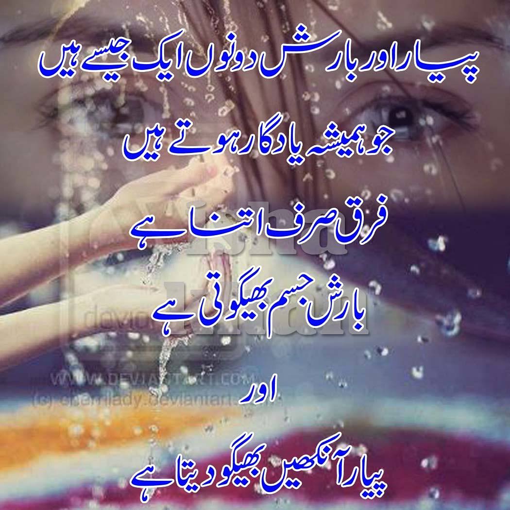 barish poetry Stylish DP Girls