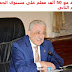 فتح باب التعاقد مع 50 الف معلم بوزارة التربية والتعليم قريباً فتح باب التعاقد مع 50 الف معلم بوزارة التربية والتعليم قريباً