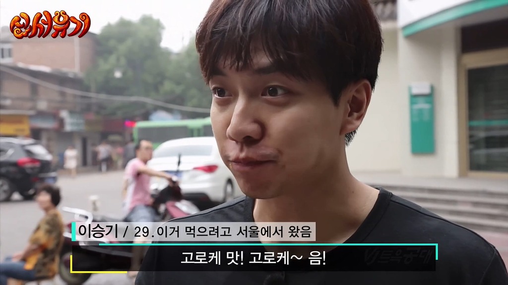 [신서유기] 중국 서안 조시장에서 아침 | 인스티즈