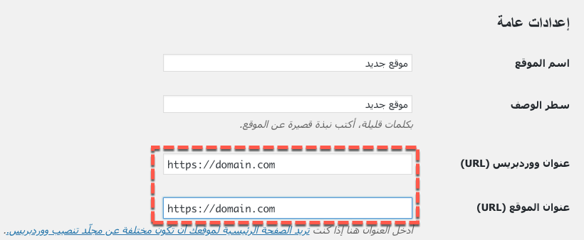 حل مشكلة Non-existent changeset UUID للووردبريس - مجتمع زُحل
