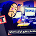خمسة أجهزة متقدمة يستطيع الهاكرز اختراقها