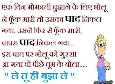 Marwari Jokes Marwari Jokes