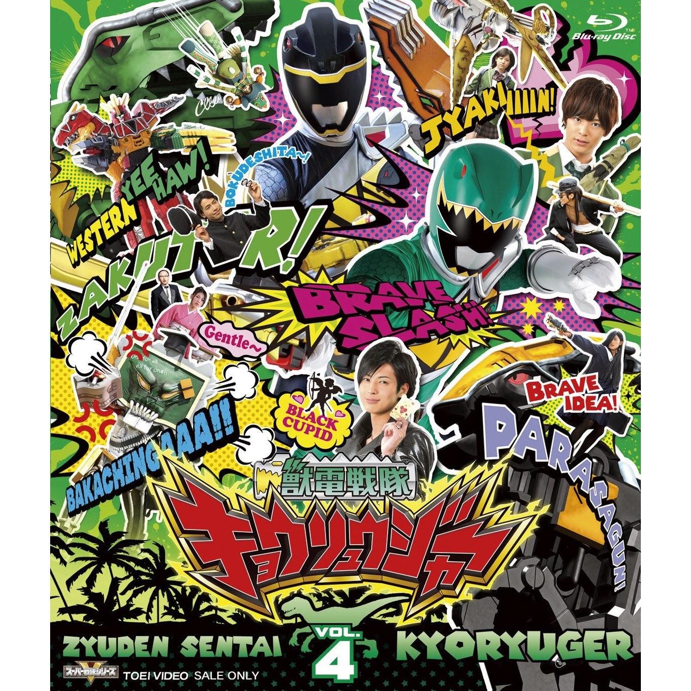 Power Rangers Media Info Archive: Zyuden Sentai Kyoryuger: DVD / Blu ...