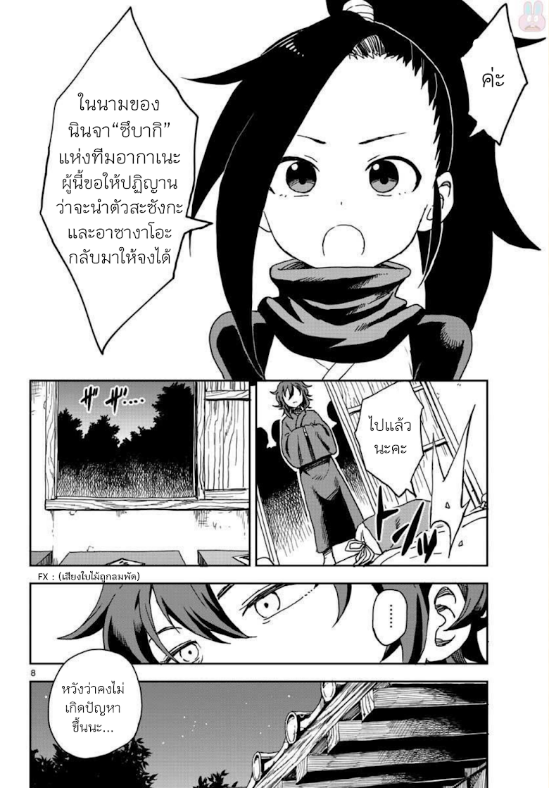 Kunoichi Tsubaki no Mune no Uchi - หน้า 10