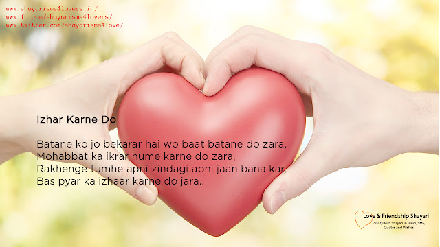 Love Shayari – Izhar Karne Do