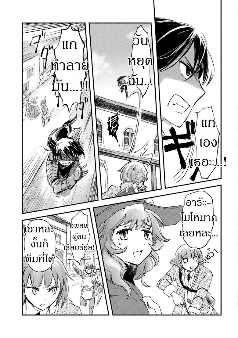Boukensha ni Naritai to Miyako ni Deteitta Musume ga S Rank ni Natteta - หน้า 25