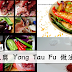 酿豆腐 Yong Tau Fu 做法分享!超简单的~~