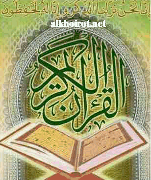 Mustholah Hadits Pdf