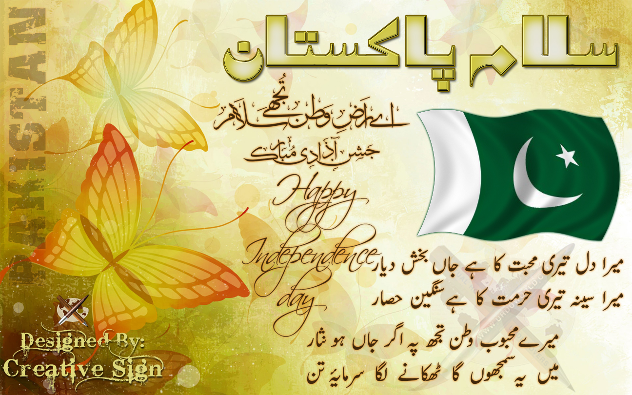 phir-bewafai-poetry-ghazal-salam-e-pakistan