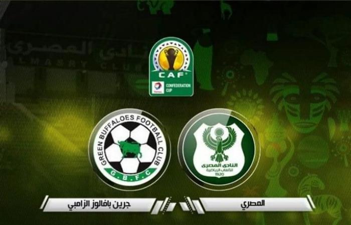 توقيت مباراة المصري وجرين بافلوز توقيت مباراة المصري وجرين بافلوز