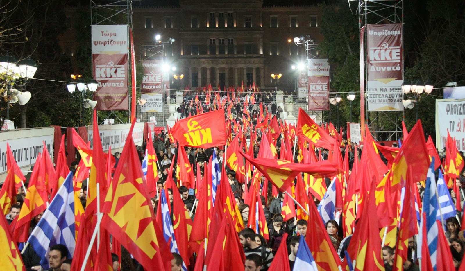 Флаг Коммунистической Греции