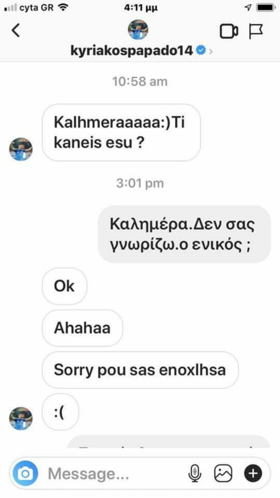 μια επικεφαλίδα γνωριμιών