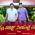 Seethamma Vakitlo Sirimalle Chettu Telugu Full Movie 2013 Watch Now