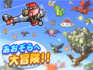 青空飛行隊 App 青空飛行隊 App