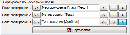 Сортировка по полю. Правила сортировки по алфавиту. Упорядоченное поле. Bitrix сортировка по наличию. Поле сортировки.