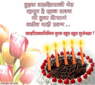 350 Happy Birthday Wishes In Marathi 2020