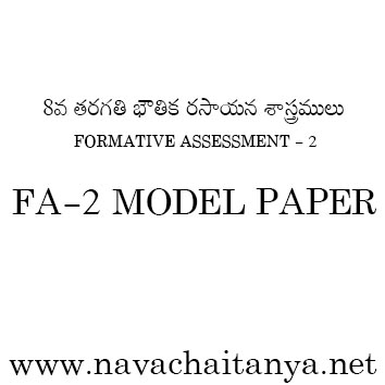 formative essay