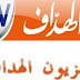 تردد قناة الهداف على النايل سات 2020 تردد قناة الهداف على النايل سات 2020