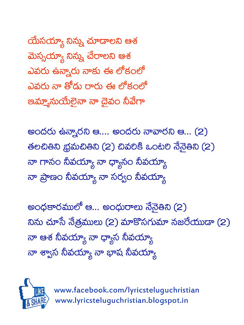 telugu christian songs lyrics pdf