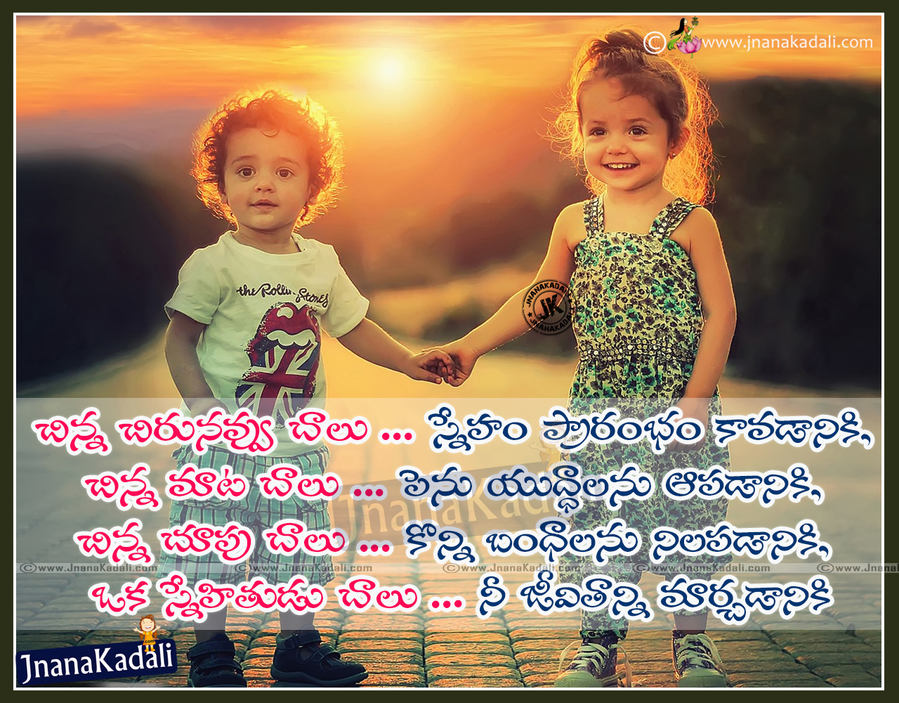 Cute Telugu Friendship and Love Quotes and Sneham Kavithalu ...