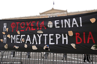 Όχι ρε κλέφτες! Δεν πληρώνω. 1 %25CF%2580%25CF%2580%25CF%2580%25CF%2580
