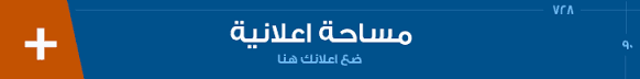 مسابقة لربح مساحة إعلانية لمدة شهر مسابقة لربح مساحة إعلانية لمدة شهر
