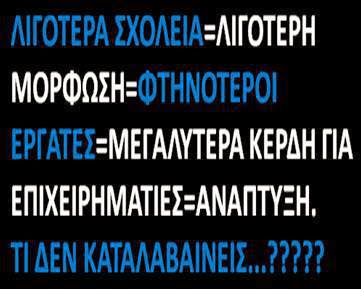 Θελω να ξεσηκωθεις τωρα...