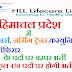 HP Govt Jobs हिमाचल प्रदेश में स्टाफ नर्स, नर्सिंग ट्रेनर और कम्युनिटी हेल्थ ऑफिसर के पदों पर बम्पर भर्ती , 430 पदों पर भर्ती