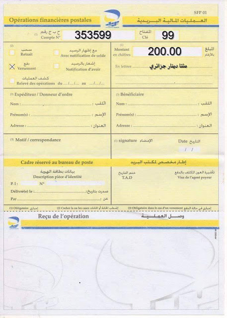مسابقة مشرفي التربية 2017 من بداية التسجيل الى التعين مسابقة مشرفي التربية 2017 من بداية التسجيل الى التعين