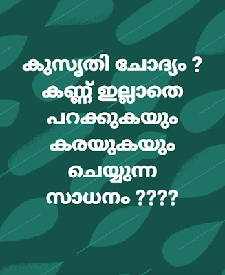 WhatsApp Malayalam Kusruthi Chodyam