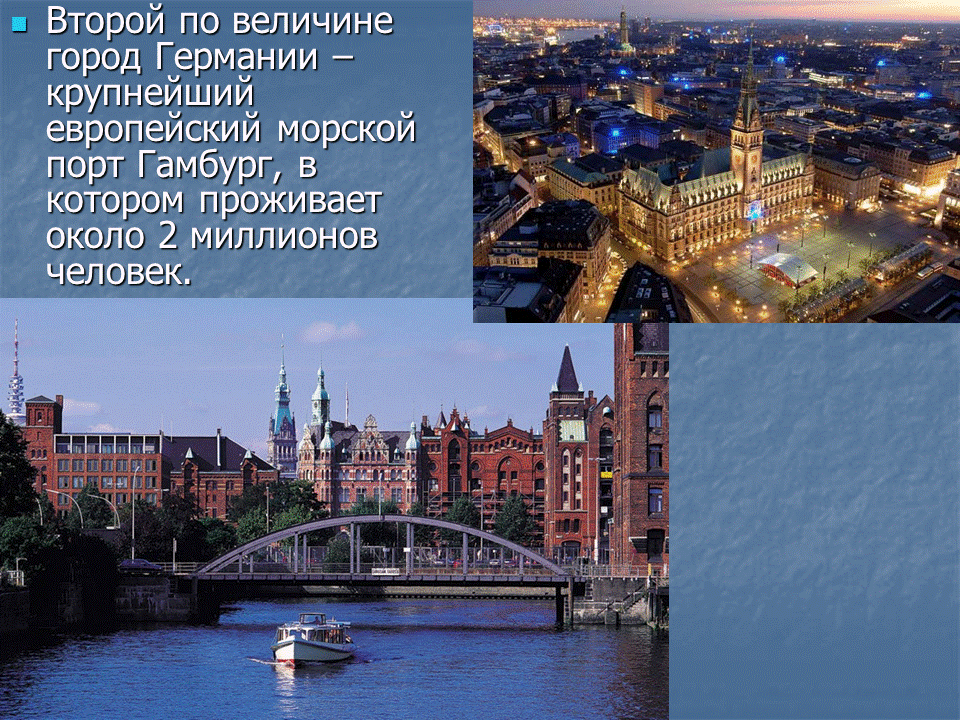 Презентация курорты кипра. Канада вторая по величине страна в мире. Проект на тему крупнейший немецкий город гамбург. Второй по величине город страны. Кипр столица кипра.