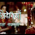 Sab Tv 'Trideviyaan' Serial Timings, Cast, Promo, Images, Title Song - Zee WIKI