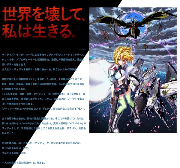 Anunciado o anime original Cross Ange, Mega Hero