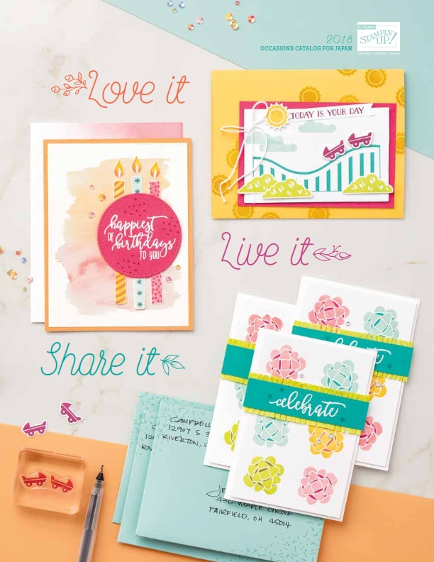 2018年オケージョンカタログ