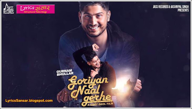 Goriyan Naal Gerhe Lyrics : Gurnam Bhullar Ft. MixSingh Goriyan Naal Gerhe Lyrics : Gurnam Bhullar Ft. MixSingh