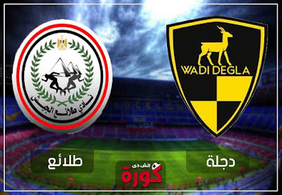 مشاهدة مباراة وادي دجلة وطلائع الجيش اليوم بث مباشر مشاهدة مباراة وادي دجلة وطلائع الجيش اليوم