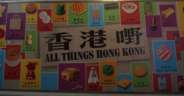 ALL Things Hong Kong, 2013, Hong Kong
