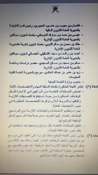 موعد اختبارات اعارات عمان 2017