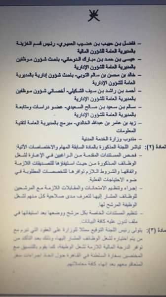 موعد اختبارات اعارات عمان 2017 موعد اختبارات اعارات عمان 2017