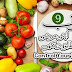 اپنے خواب اپنی مرضی کے مطابق دیکھیے - 9