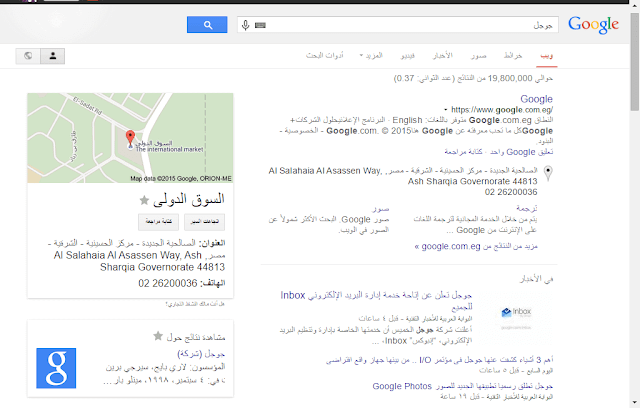 فنى تكييف مصرى يتصدر نتائج البحث فى جوجل 