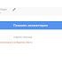 Blogger - blogspot - спойлер для комментариев