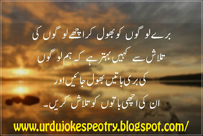Motivational Shayari in Urdu