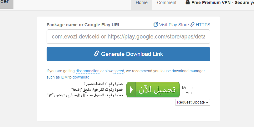 طريقة تحميل تطبيقات من google play apps على جهاز الكمبيوتر