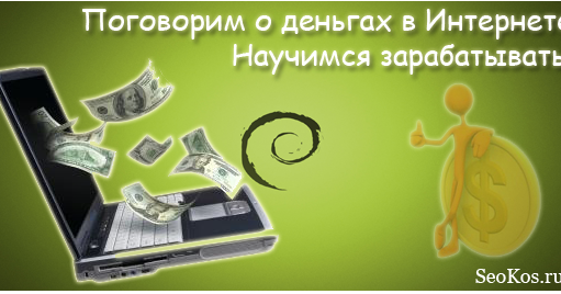 Радостные люди с деьгам. Человек задумался о деньгах картинки. Дает деньги. Денежный фон. Не думать о деньгах.