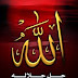 هو الله 